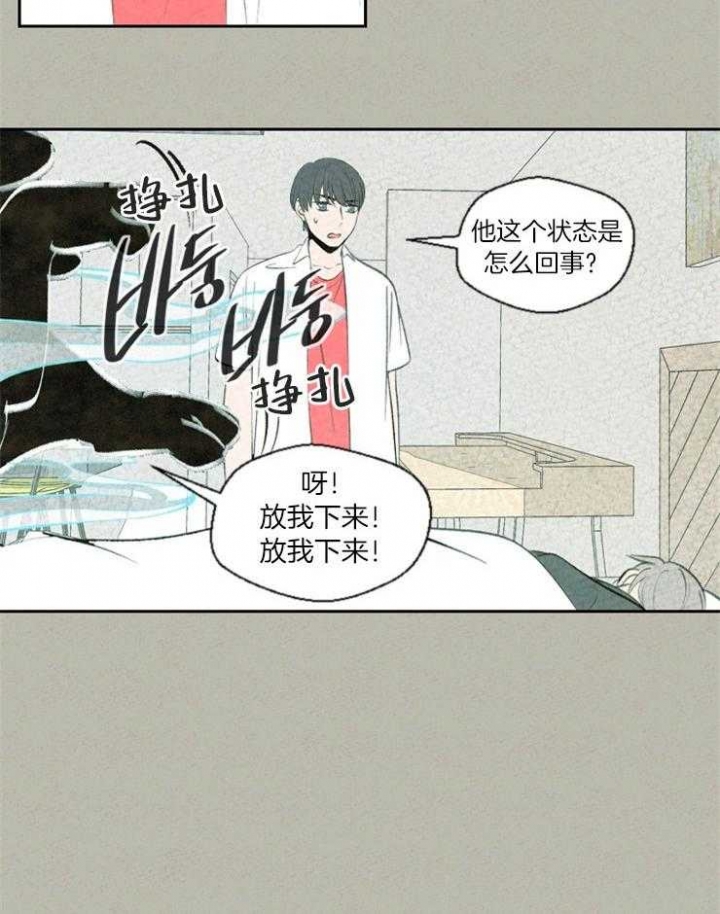 午夜共生漫画,第68话2图