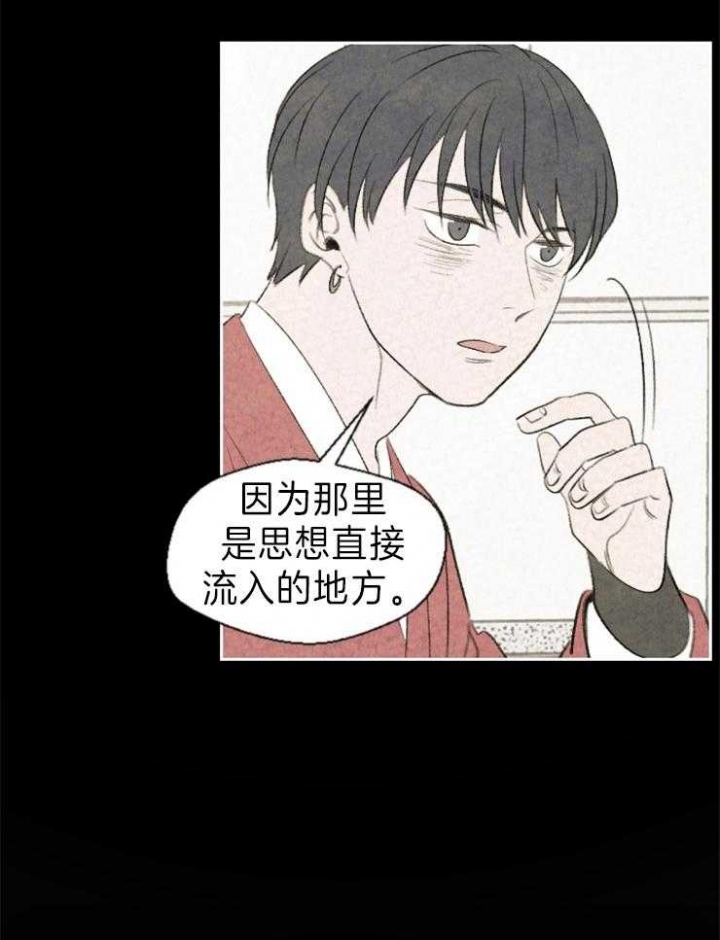 午餐肉漫画,第9话2图