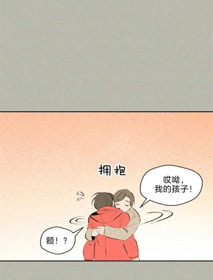 午夜共生漫画,第92话1图