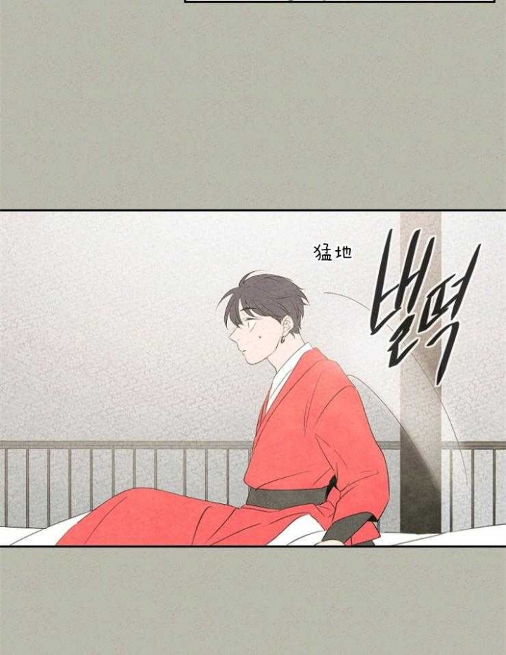 午夜共生漫画,第41话2图