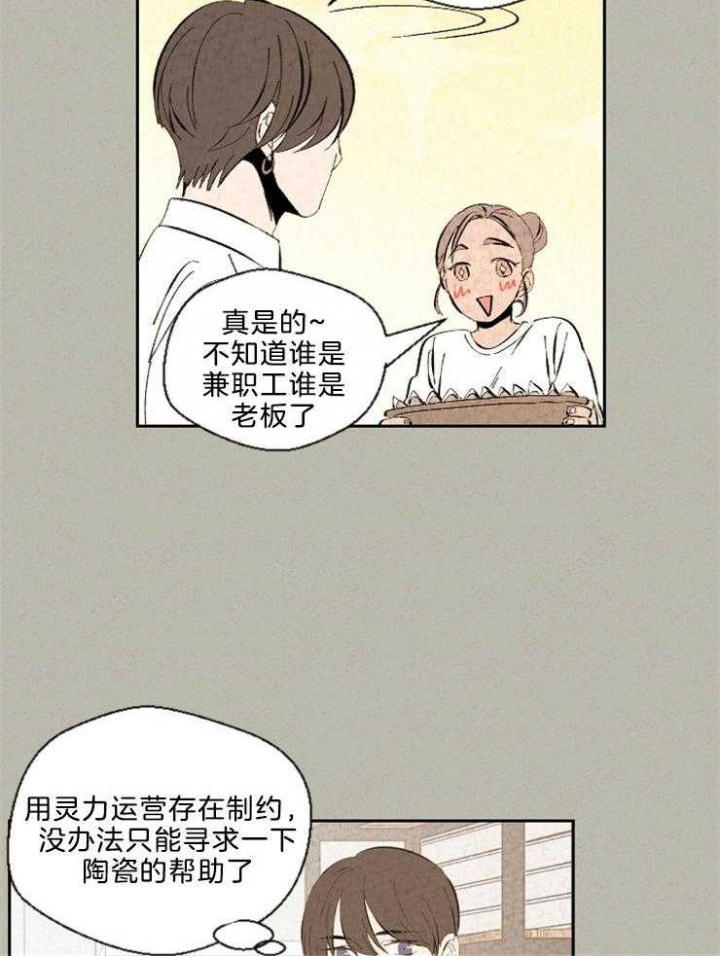 午夜蝴蝶所有演员表漫画,第96话2图