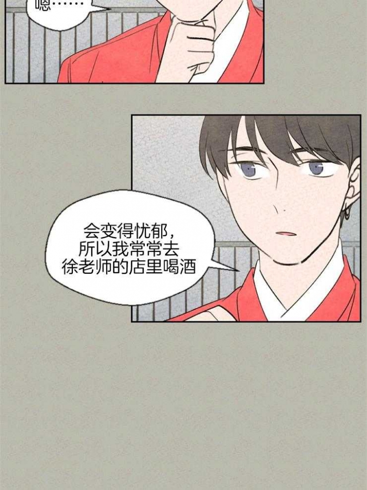 物业工作简报漫画,第59话2图