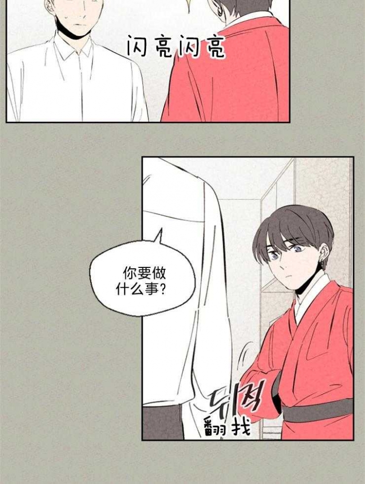 物业公司简介范本漫画,第93话2图