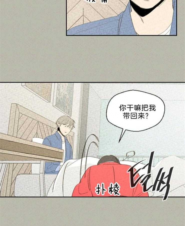 午夜共生漫画,第87话2图