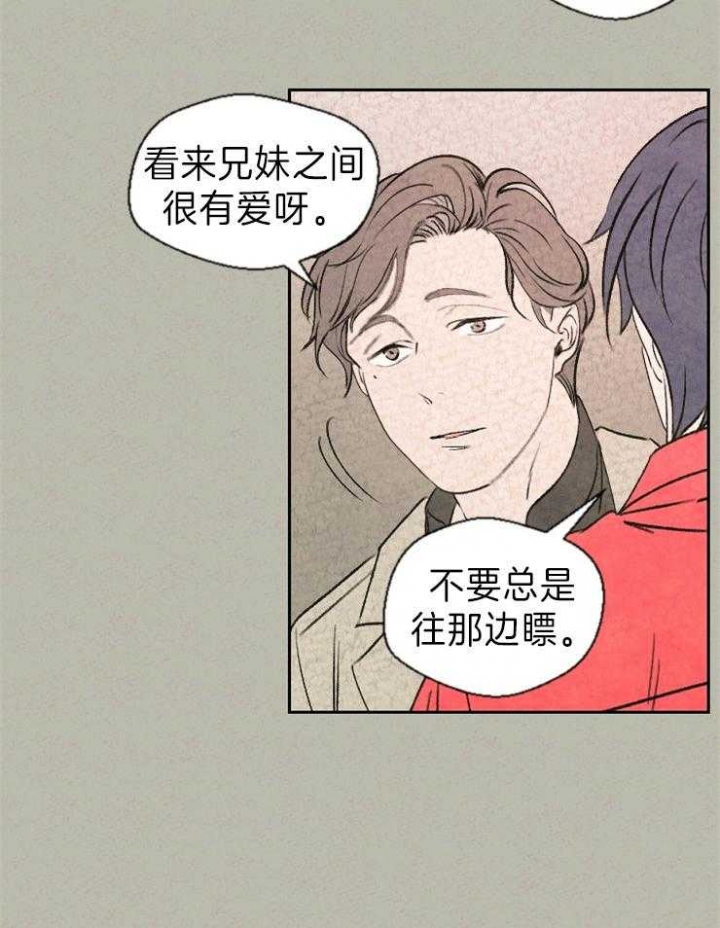午夜共生漫画,第2话2图