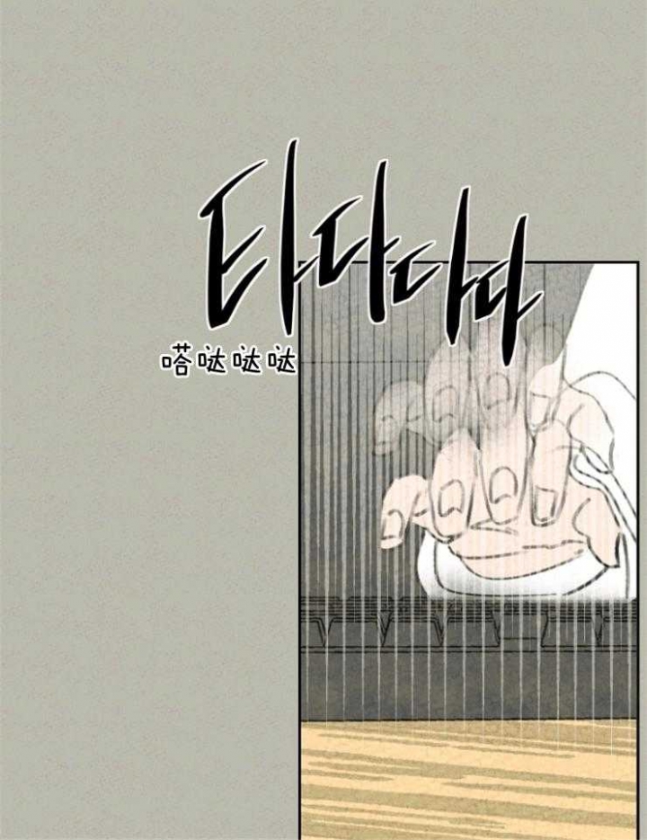午夜共生漫画,第27话2图