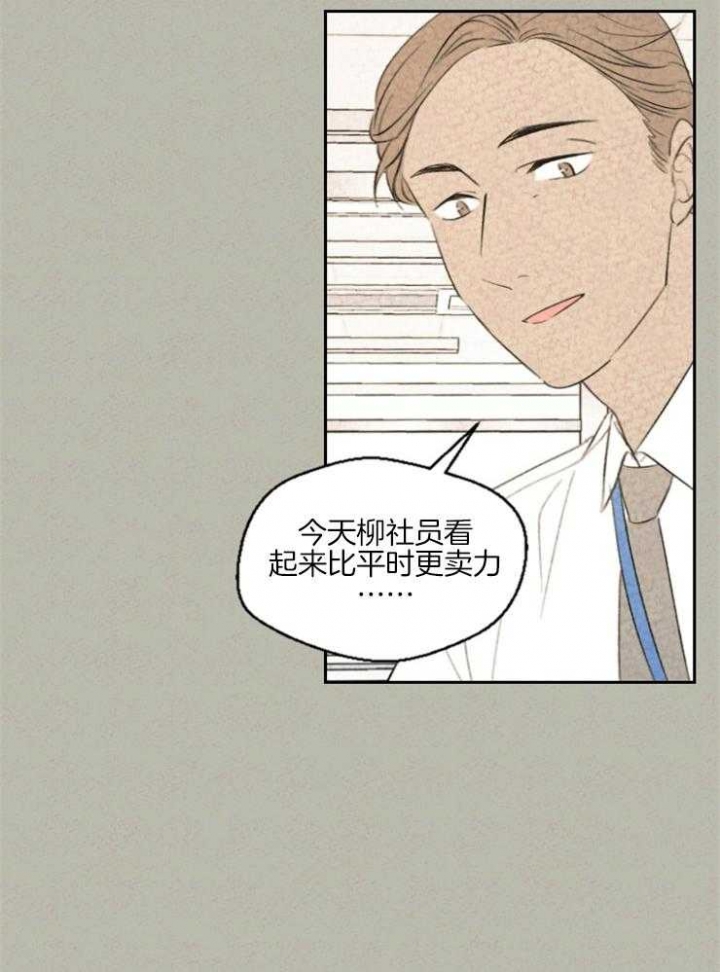 午夜共生漫画,第27话2图