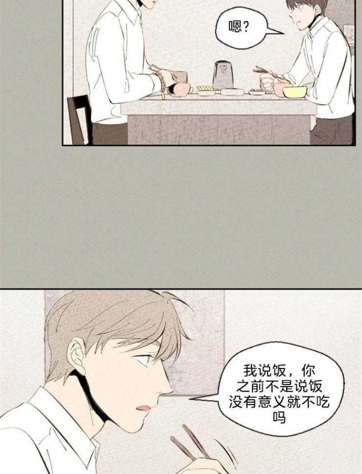 午夜十二点免费看电影直播漫画,第105话2图