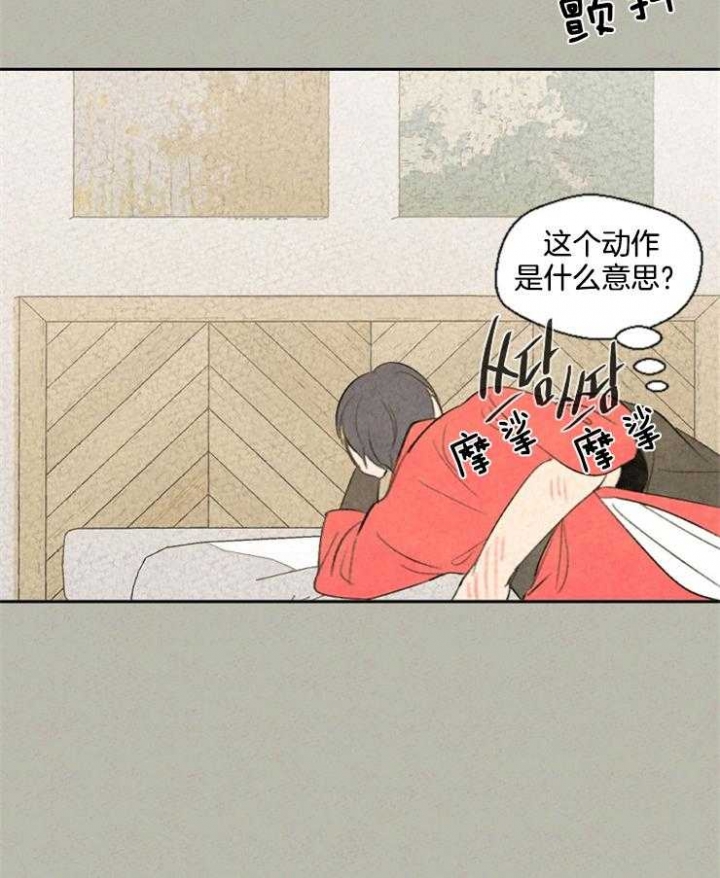 午夜共生漫画,第47话1图