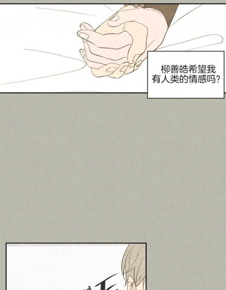 午夜十二点高清完整版漫画,第41话1图