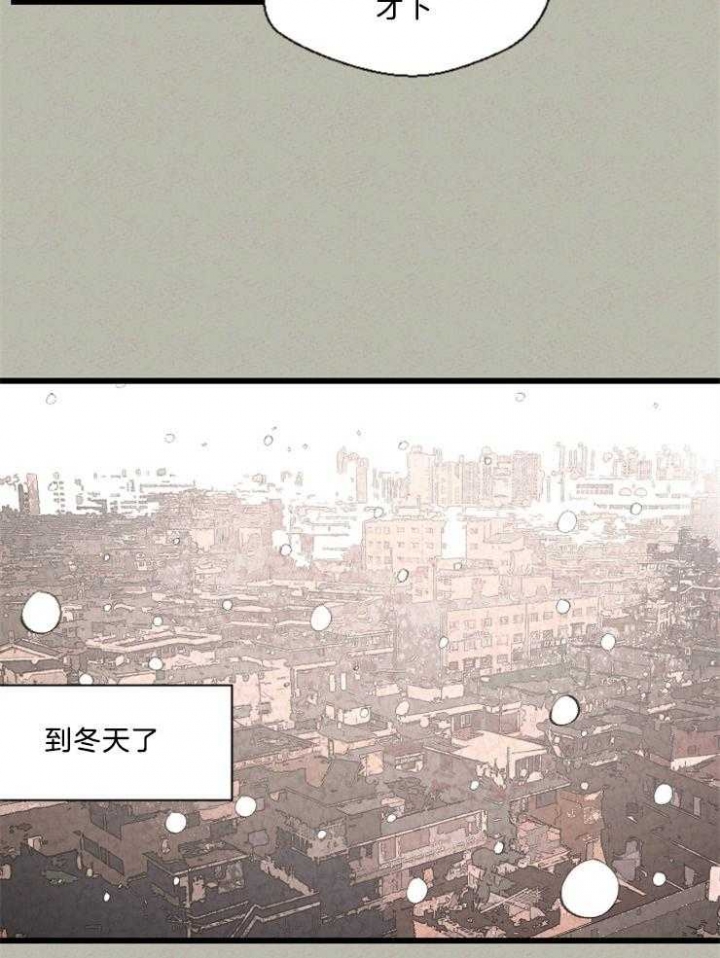 午夜共生漫画,第109话2图