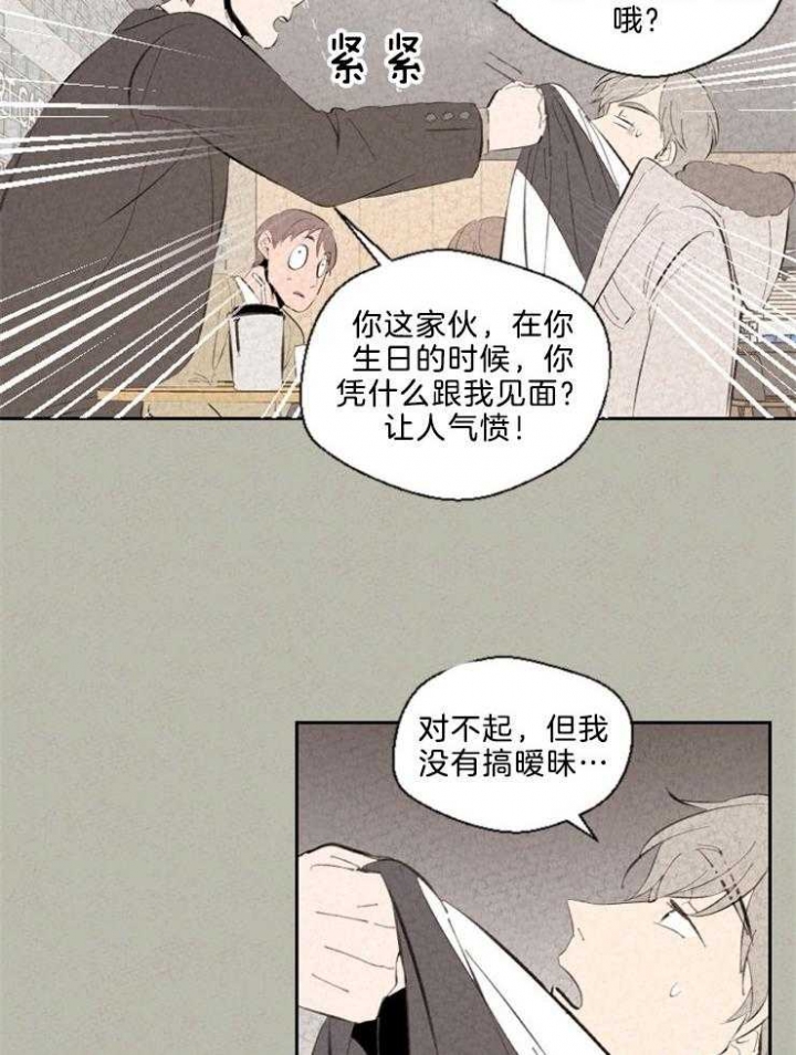 午夜蝴蝶所有演员表漫画,第107话1图