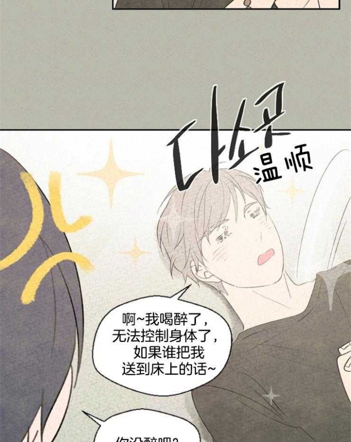 物业公司简介范本漫画,第47话2图