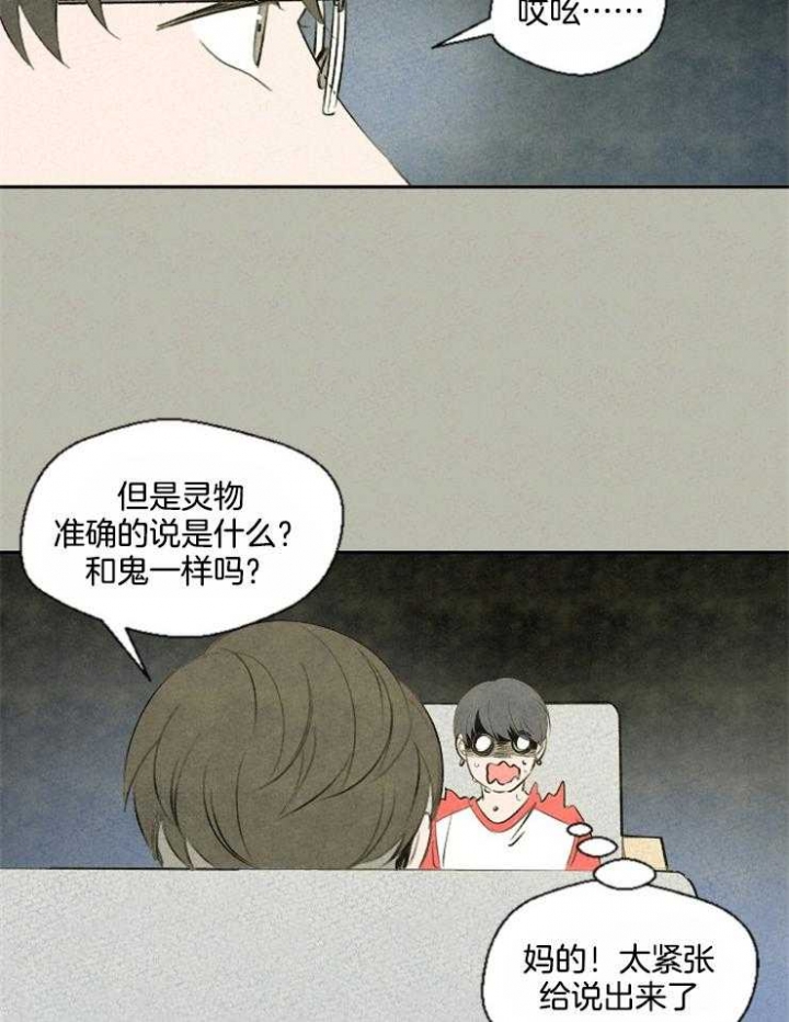 物业工作汇报ppt漫画,第44话1图