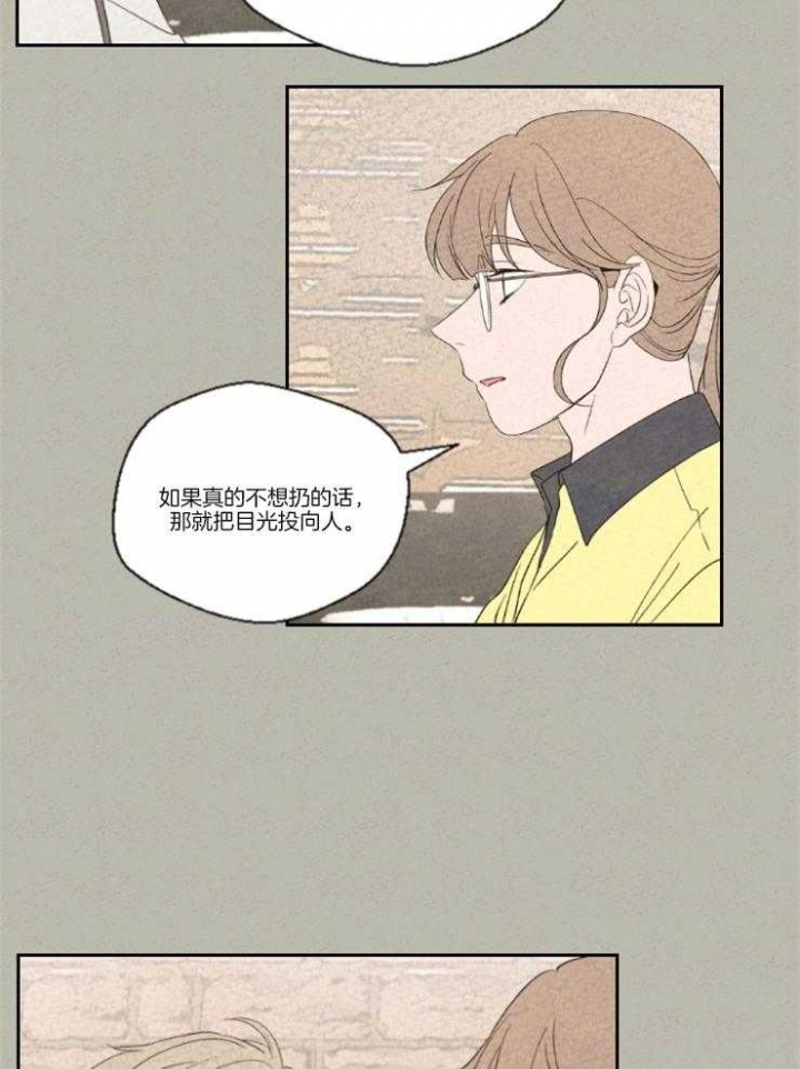 午夜共生漫画,第20话2图