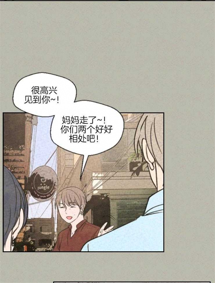 午夜共生漫画,第26话2图