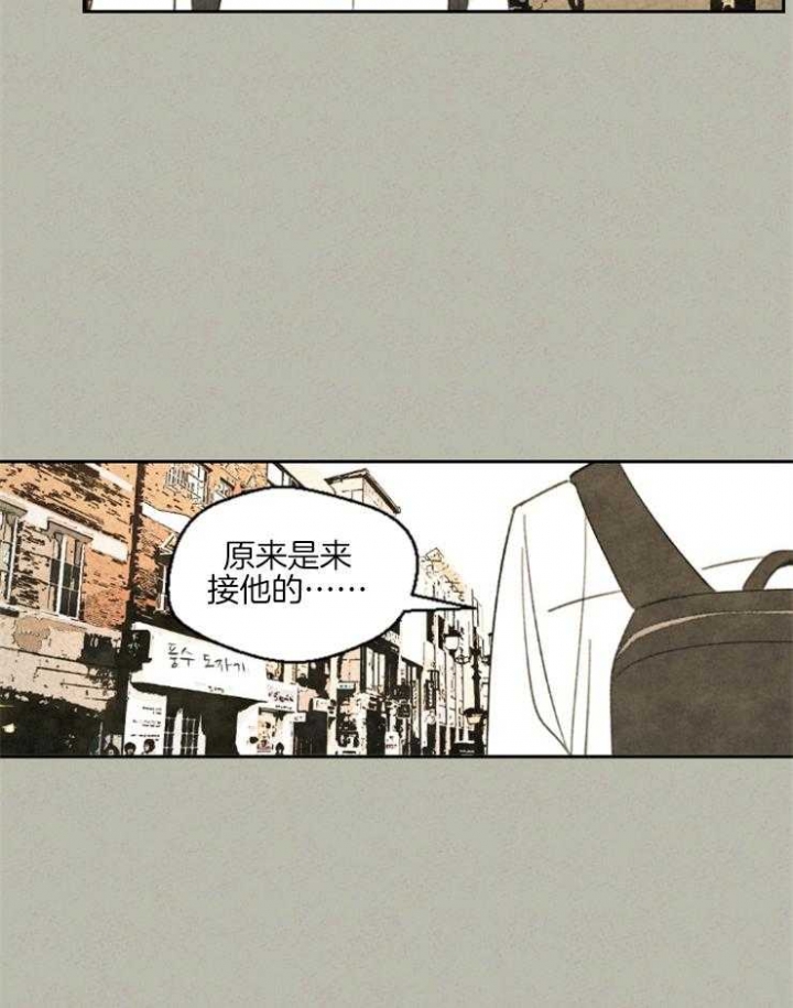 共生体家族排名漫画,第28话2图