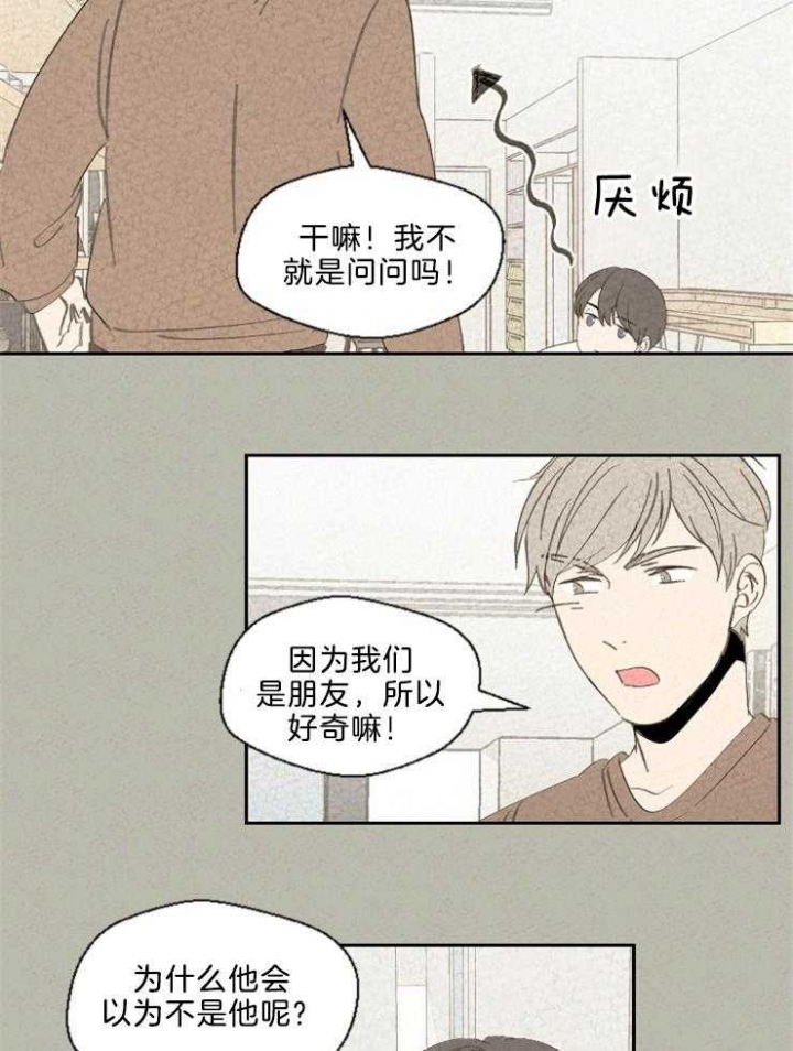 午夜宫漫画,第89话2图