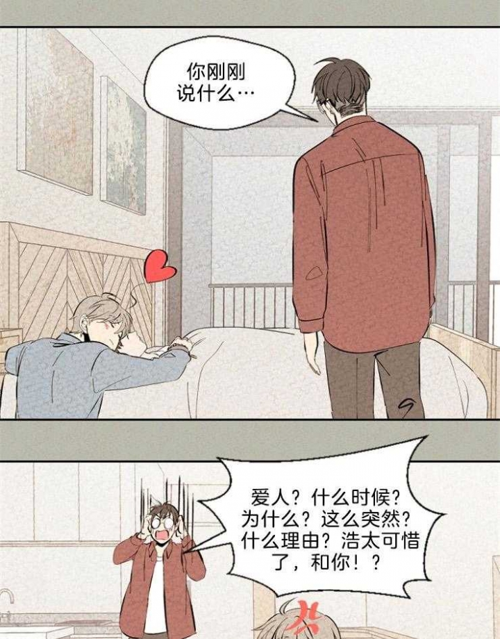 午夜共生毁灭战士漫画,第112话1图