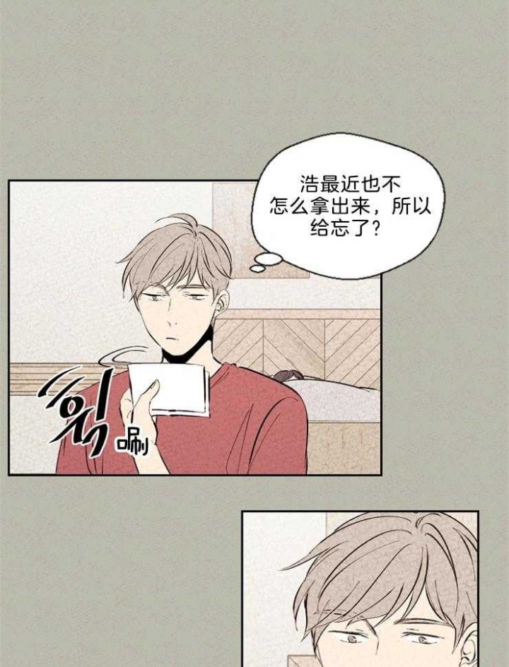 午夜0时的吻漫画,第113话1图