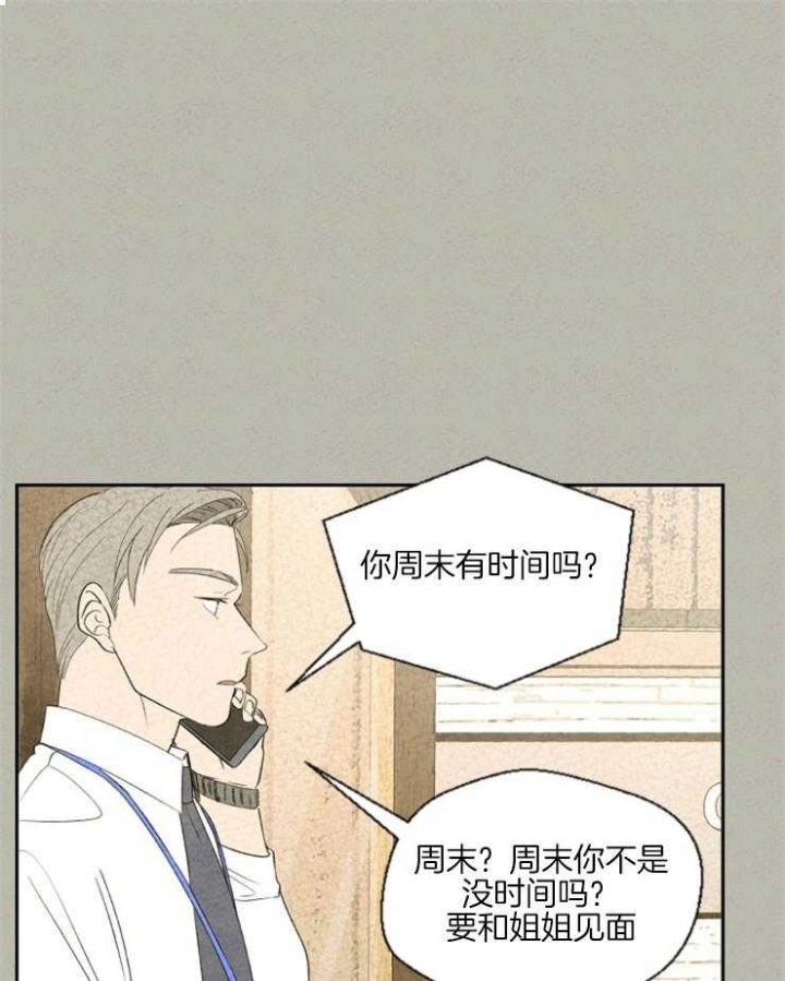 午夜共生漫画,第33话1图