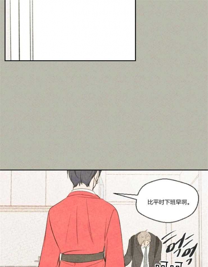 午夜共生漫画,第16话2图