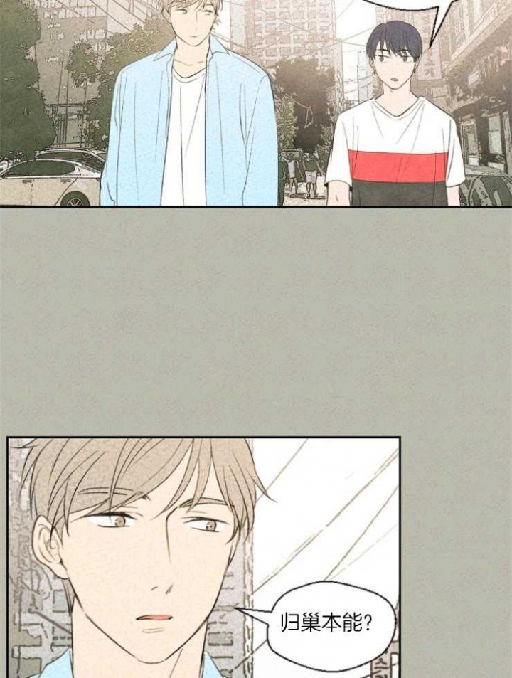 午夜共生漫画,第26话2图