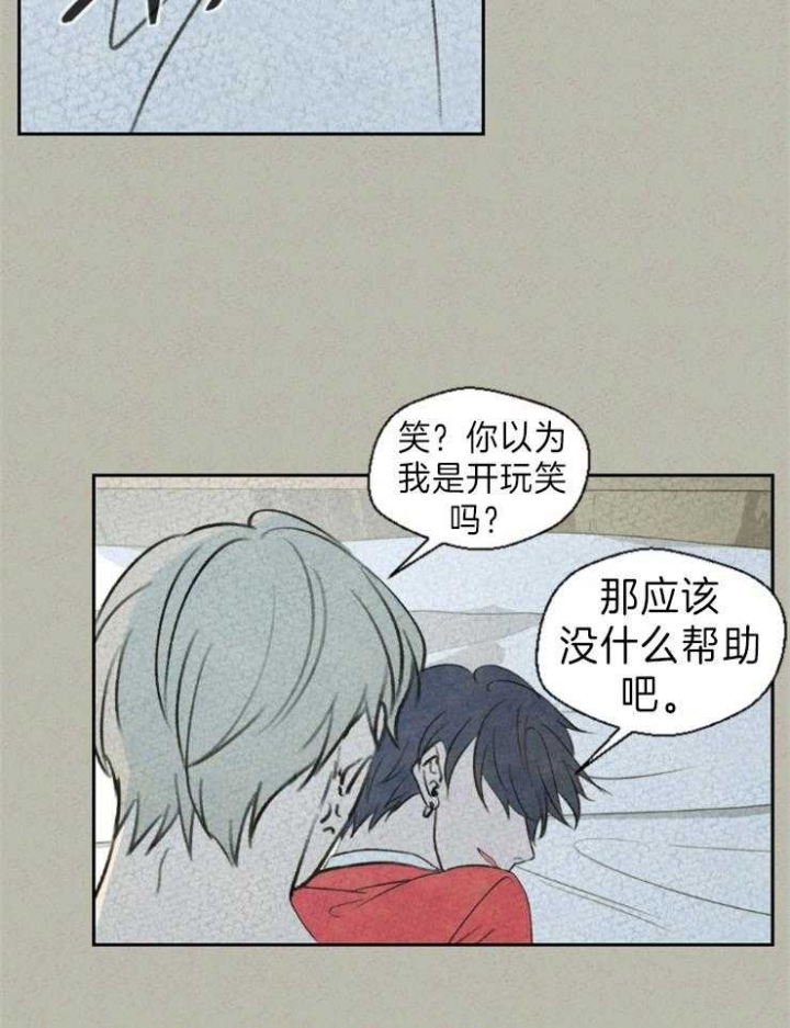 物业公司漫画,第4话2图