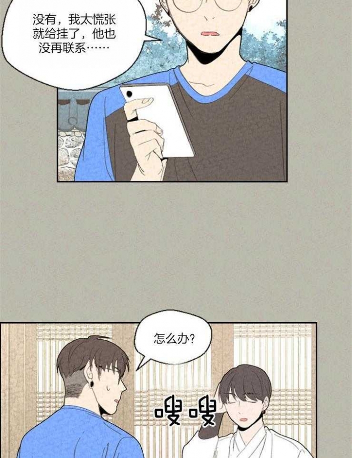 午餐肉漫画,第81话2图