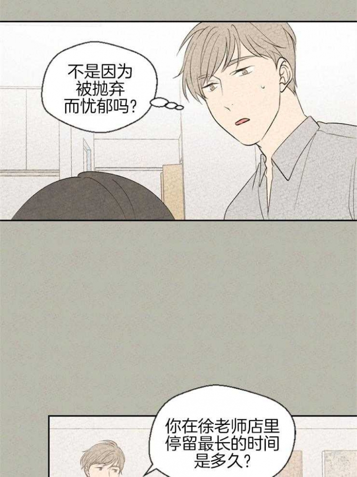 午夜12点正片免费看完漫画,第59话1图