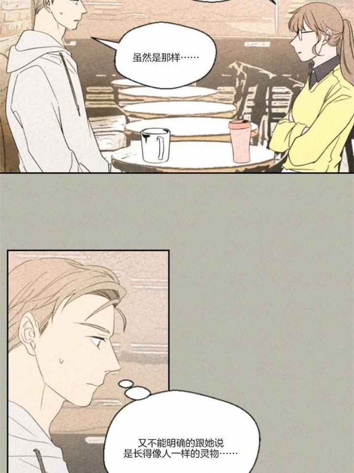午夜共生漫画,第20话1图
