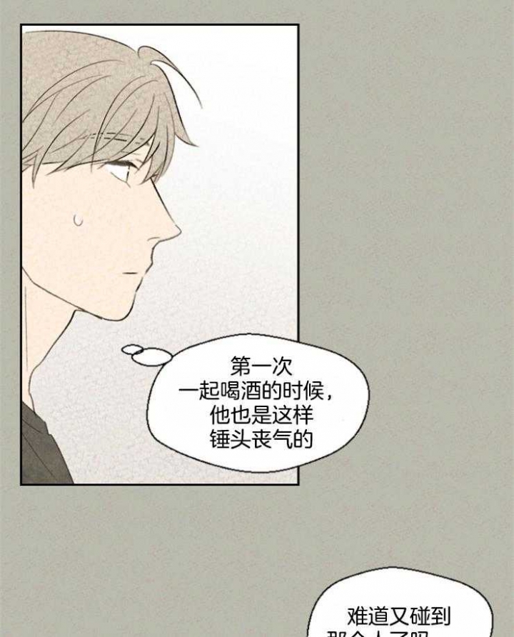 物业公司电话号码查询漫画,第46话1图