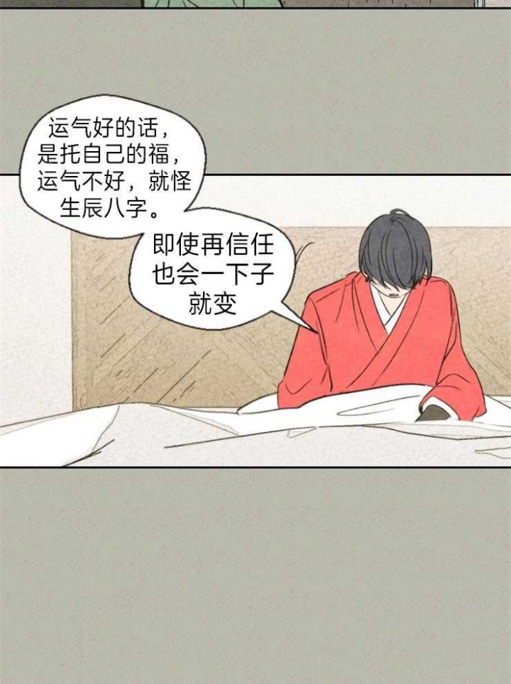 午时茶颗粒功效作用漫画,第8话1图