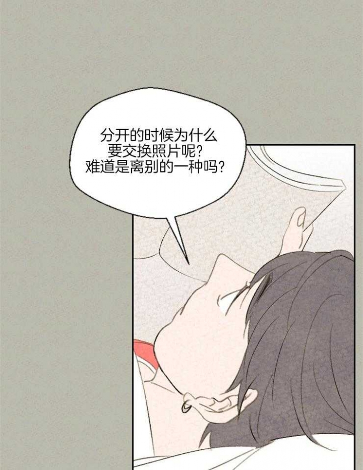 午夜共生漫画,第41话1图