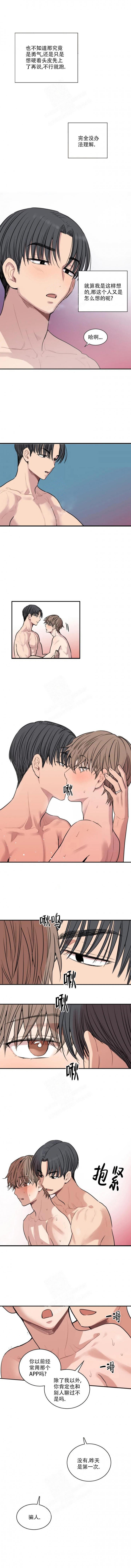 水下爱恋（完结）漫画,第4话1图
