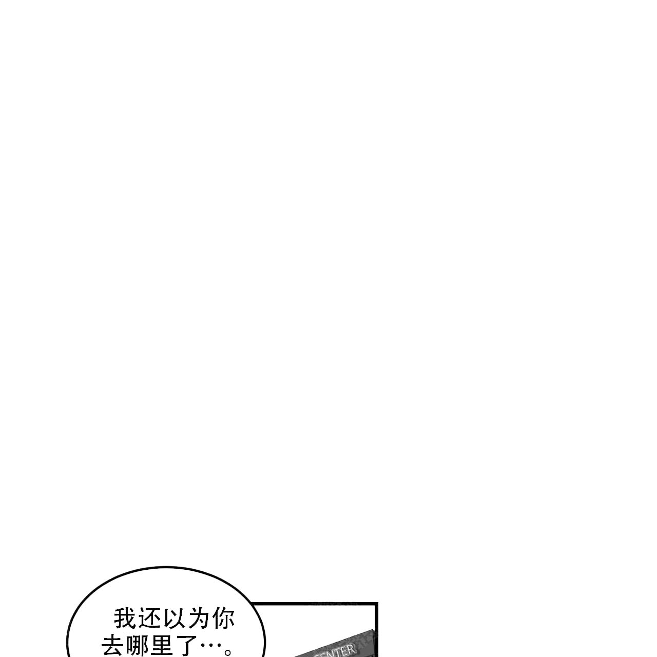 跟男神假装情侣漫画,第19话1图