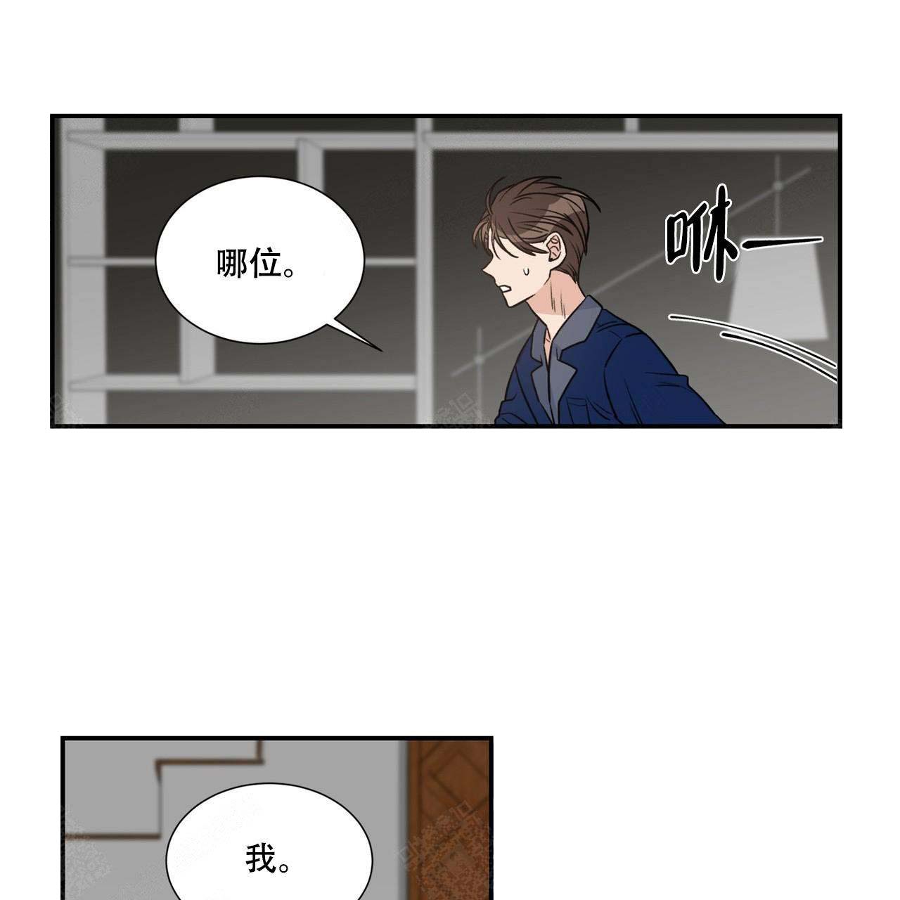 跟男神假出柜后漫画,第17话1图