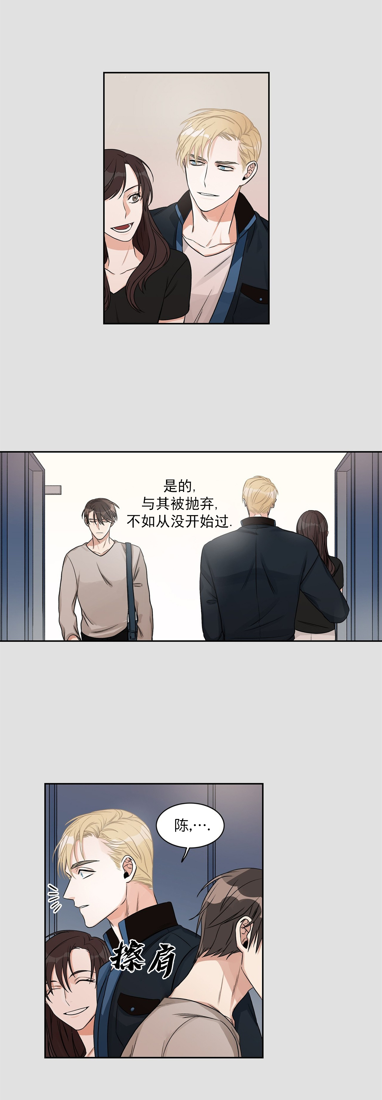 和男神假装情侣是什么体验漫画,第6话1图