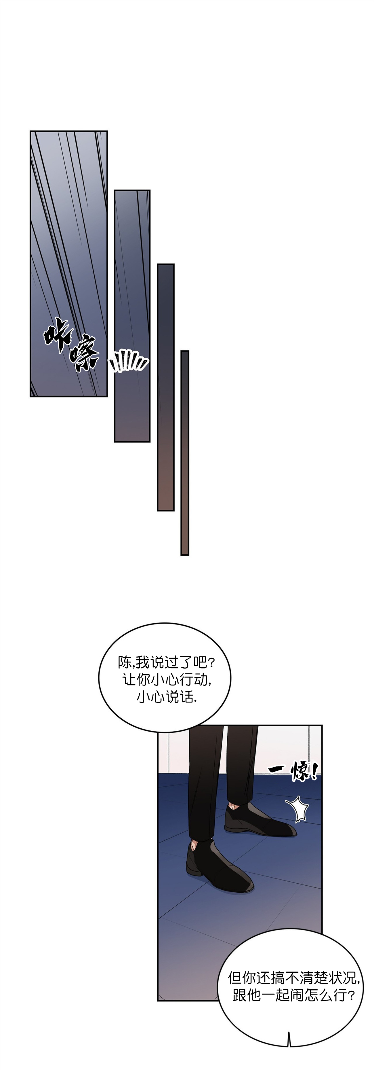 跟男神假出柜后漫画免费观看漫画,第8话2图