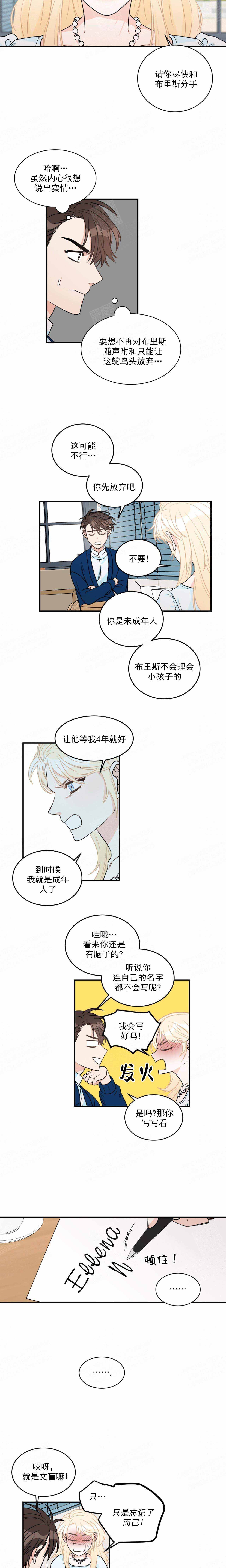 跟男神假出柜后漫画下拉式漫画,第24话2图