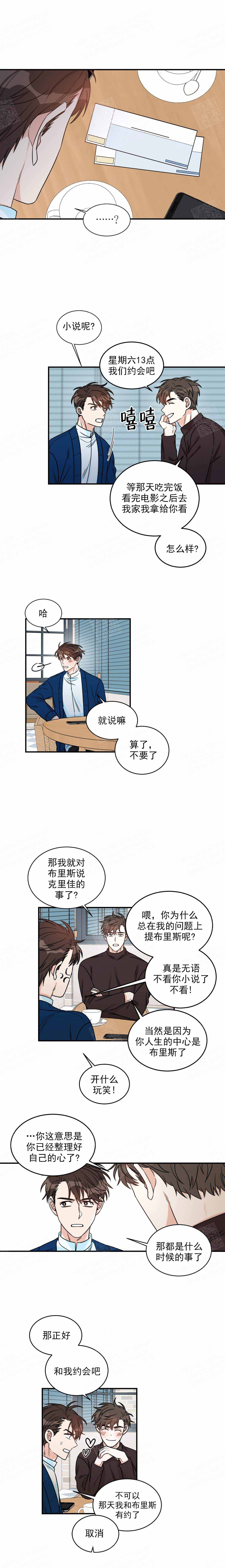 和男神假装情侣是什么体验漫画,第23话2图