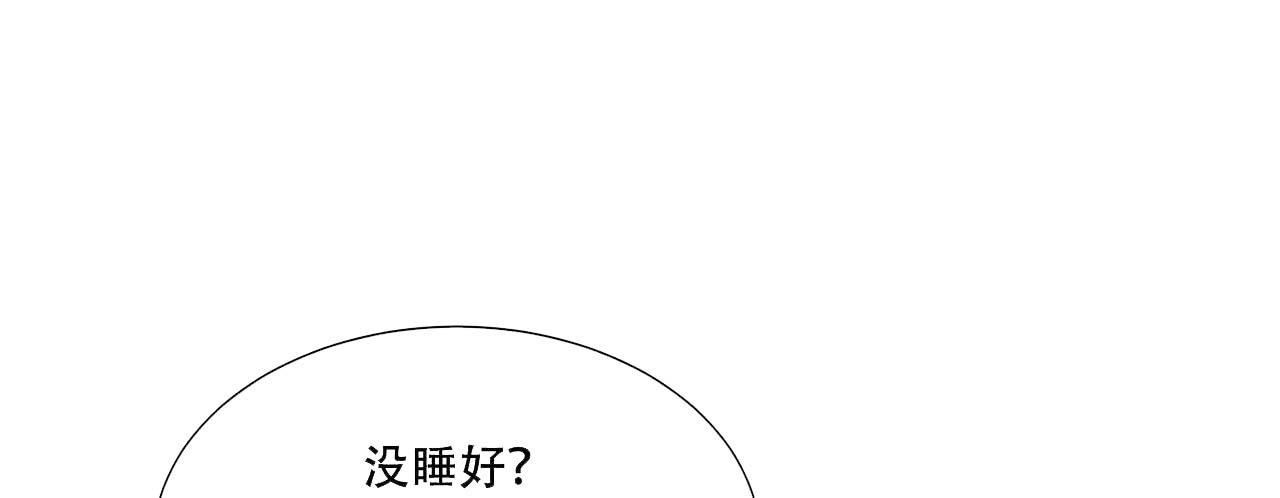 跟男神假出柜后我怀孕了漫画,第17话2图