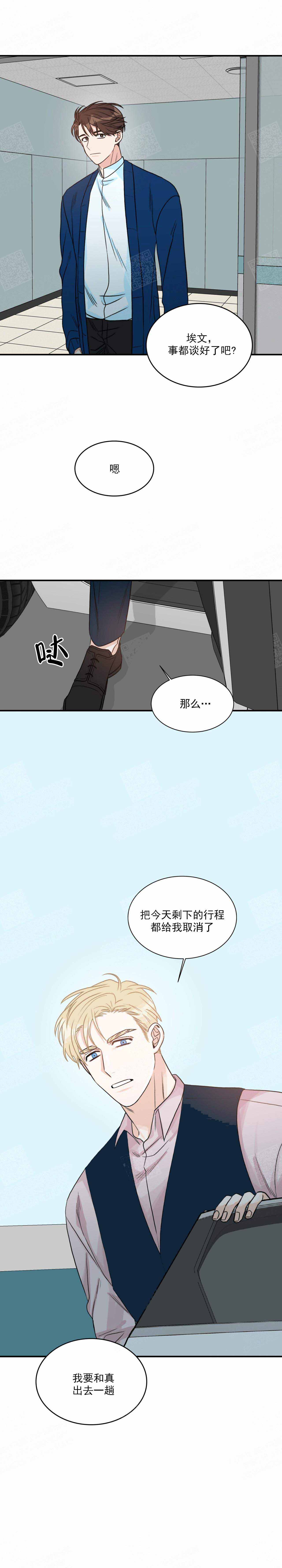 跟男神假出柜后漫画下拉式漫画,第26话1图