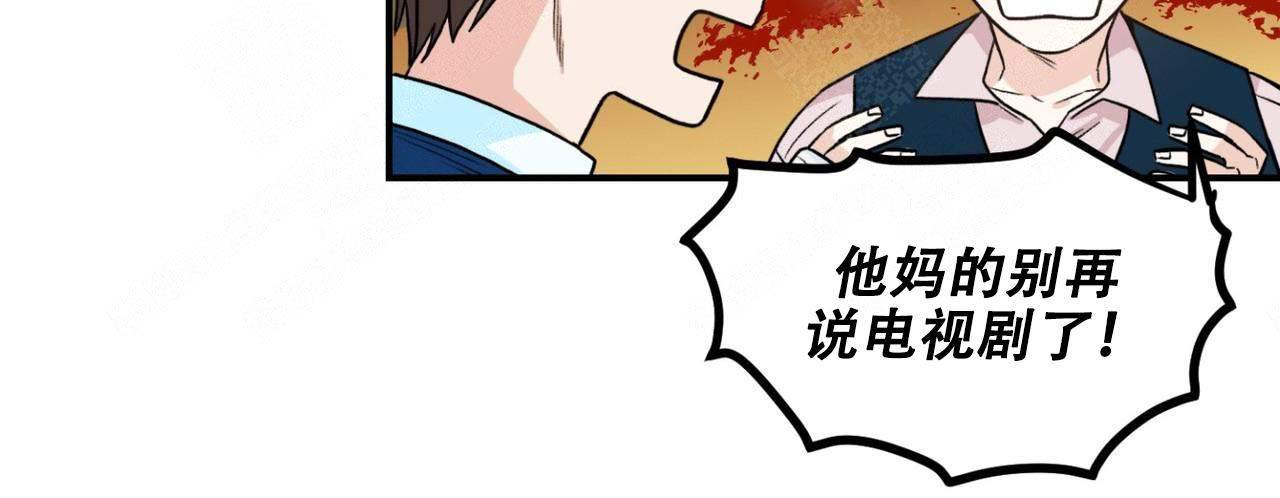 男神孔雀出柜漫画,第19话2图