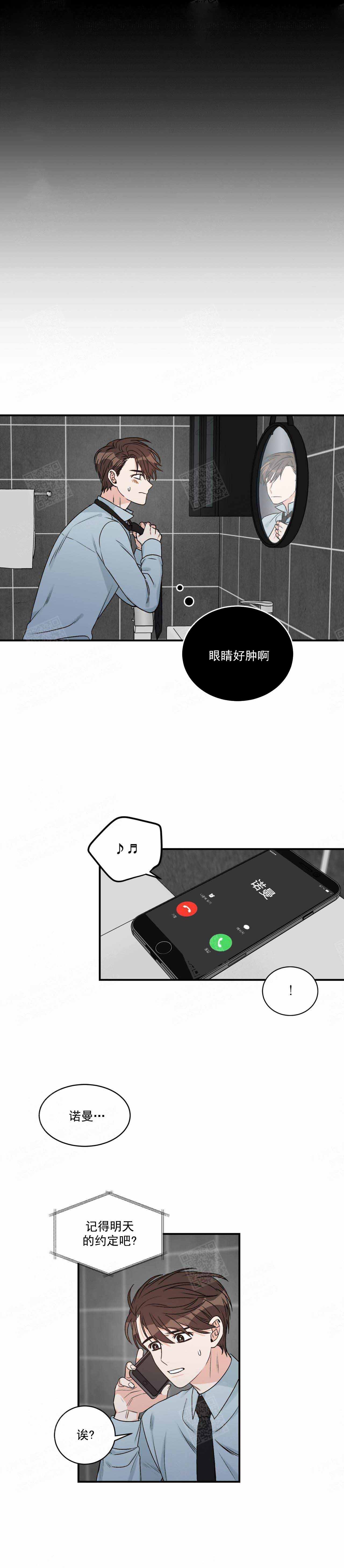 跟男神假出柜后漫画,第29话1图