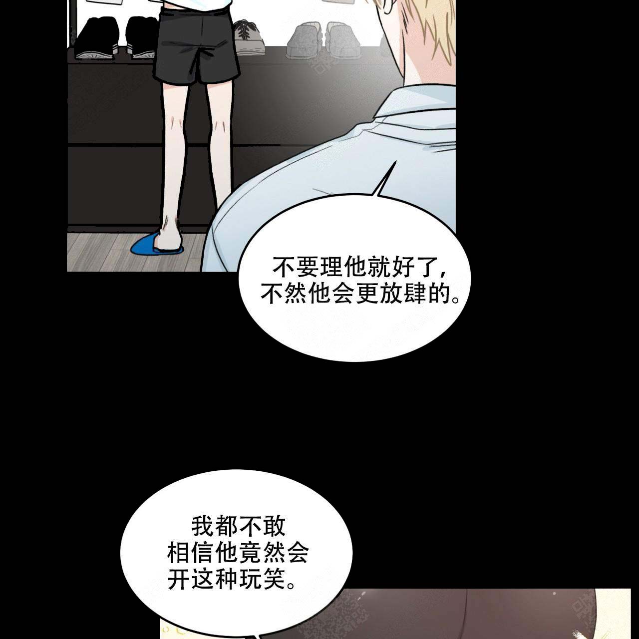 跟男神假出柜后漫画,第20话2图