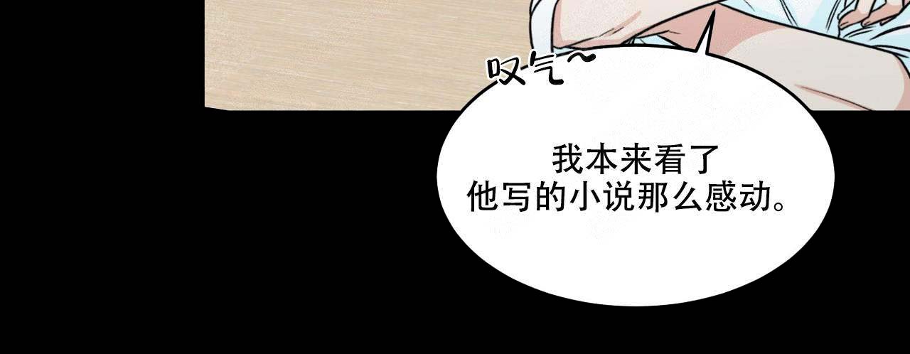 跟男神假出柜后漫画,第20话1图