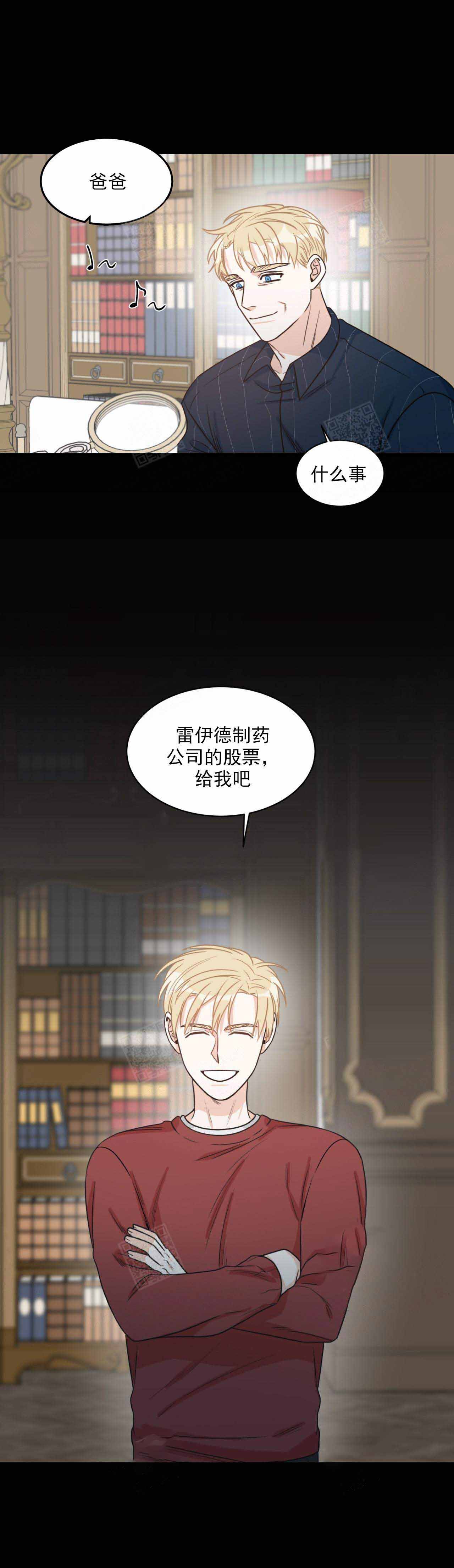 男神孔雀出柜漫画,第25话2图