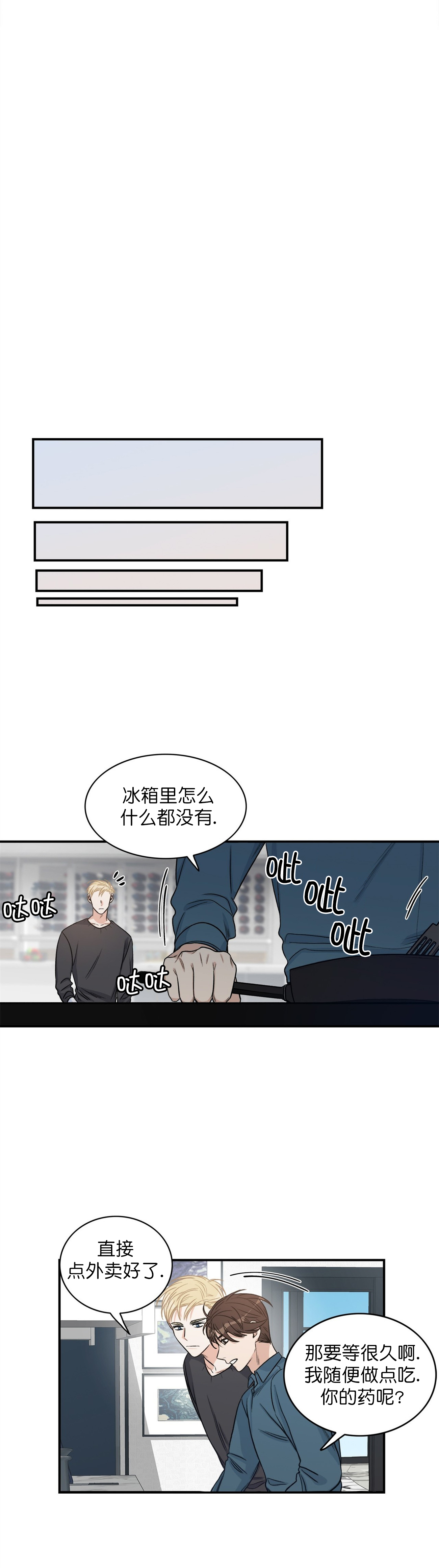 和男神假装夫妻的故事漫画,第16话2图