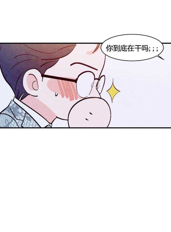 迷糊的爱漫画,第52话1图